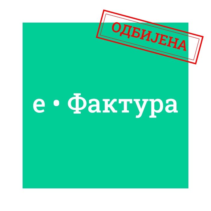 2308-automatsko-odbijanje-e-faktura